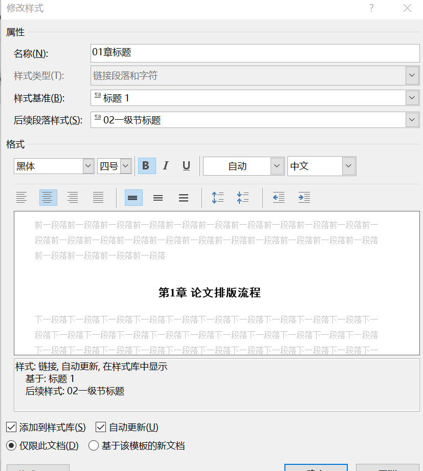 修改样式
