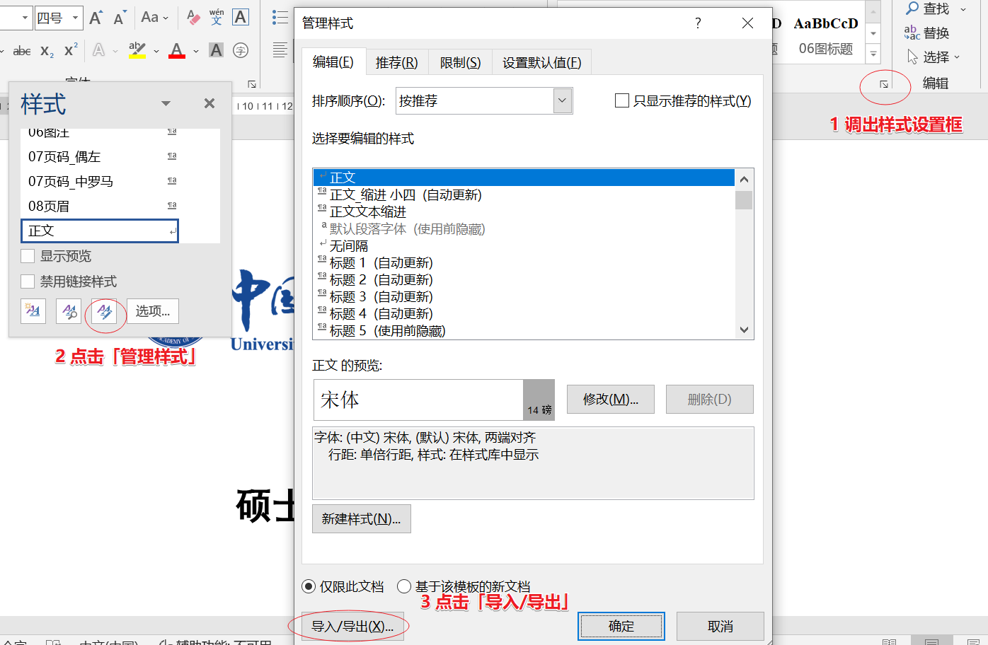 管理样式-导入模板