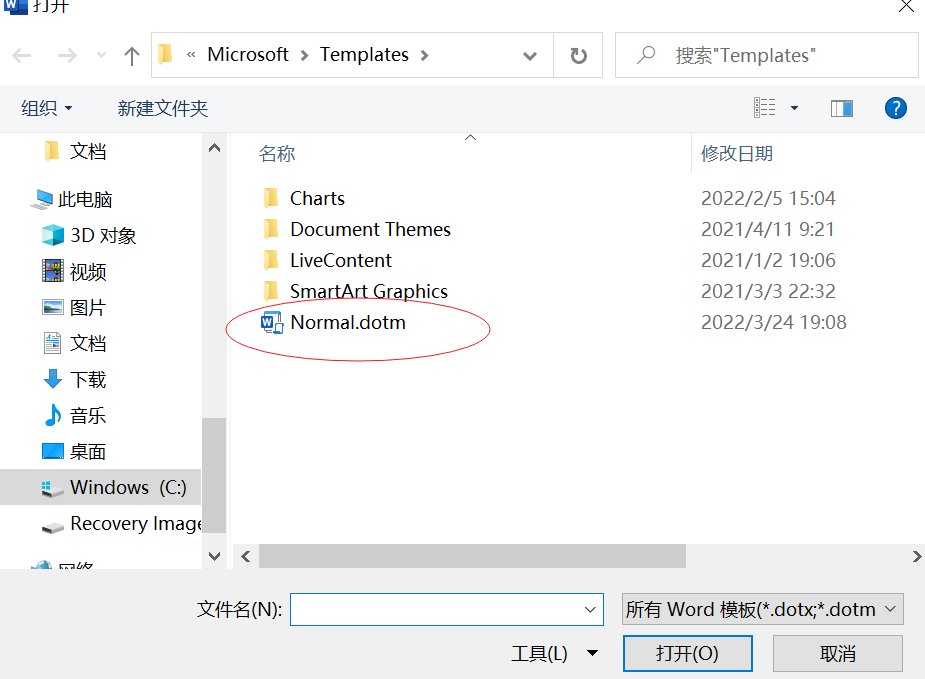替换.dotm文件