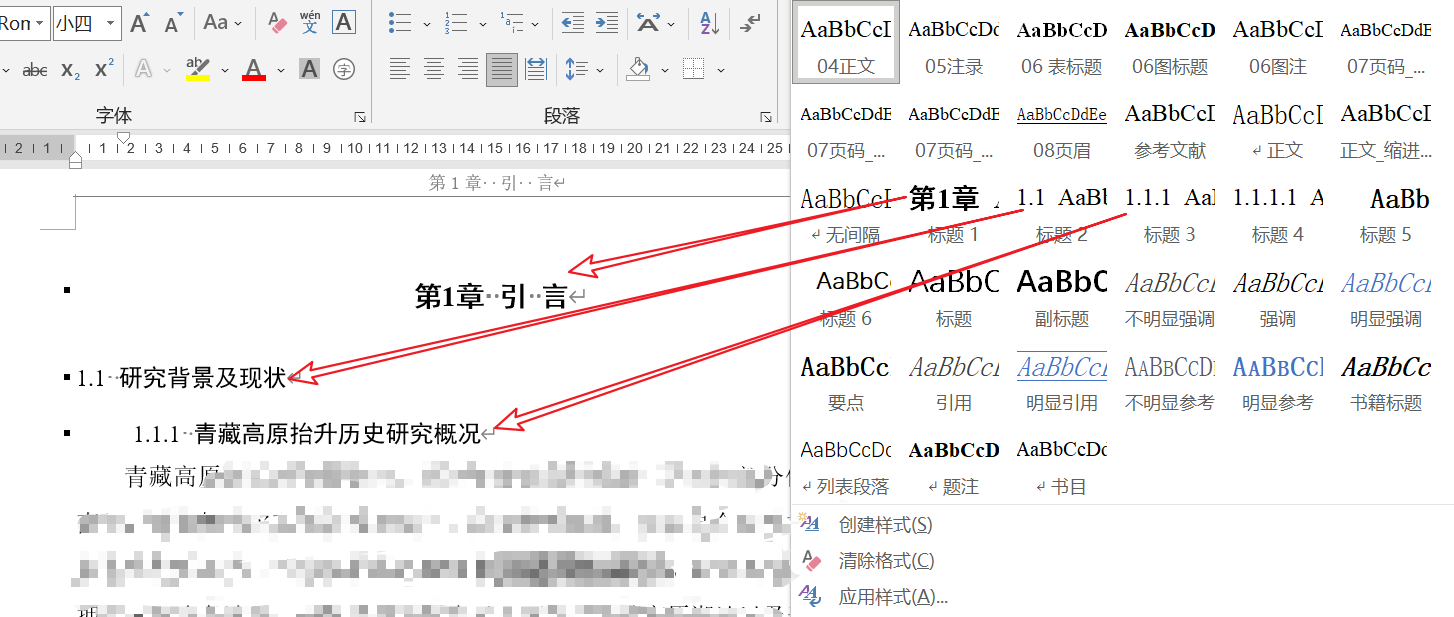 设置样式
