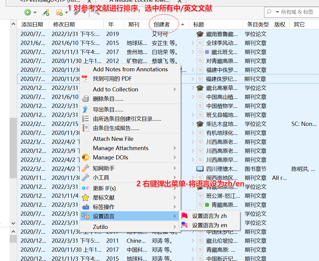 设置语言