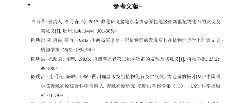 中文文献
