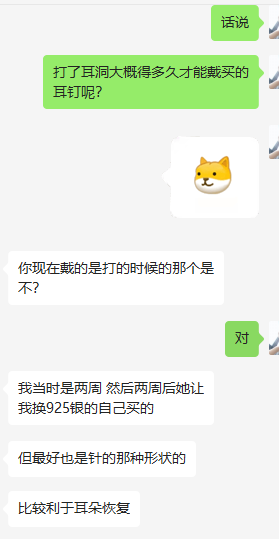 聊天记录1