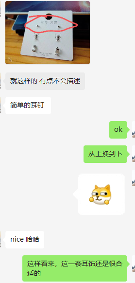 聊天记录2