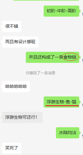 聊天记录3-画风突变