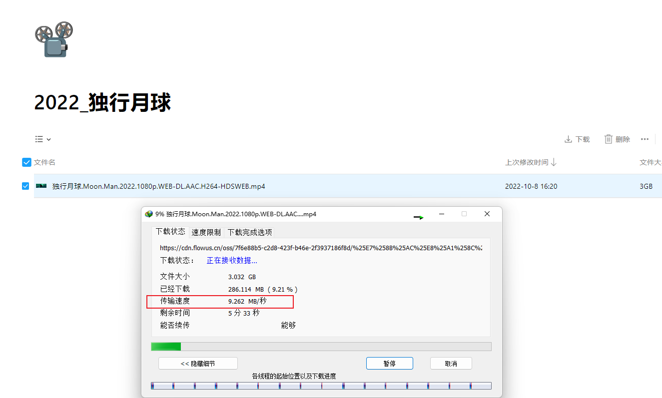 下载不限速，大文件也不怕啦